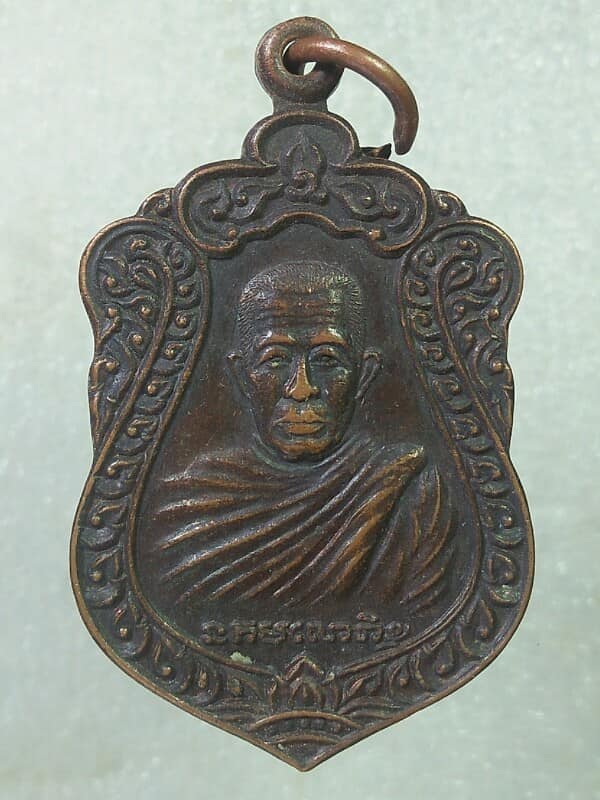 เหรียญหลวงพ่อบุญส่ง  วัดโค้งบ่อแร่ หนองหญ้าไซ สุพรรณบุรี 