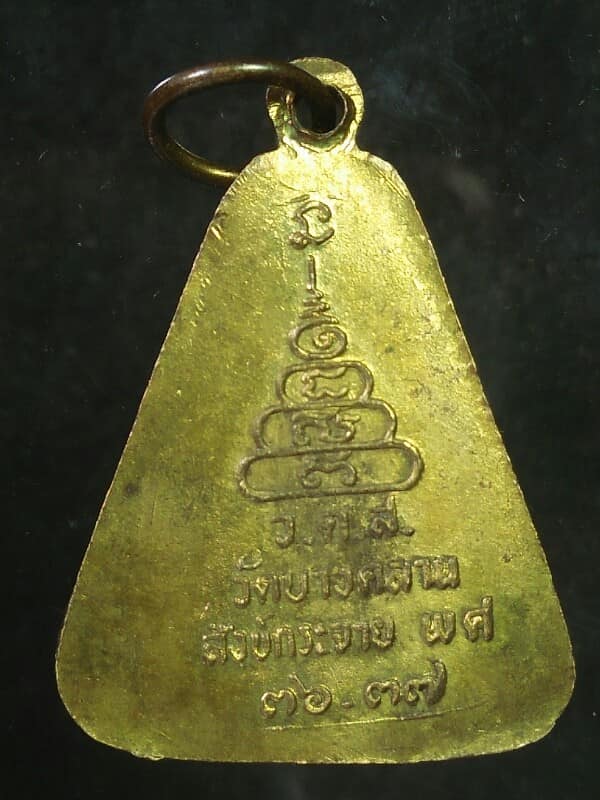 เหรียญจอบหลวงพ่อเงิน วัดบางคลาน หลังยันต์น้ำเต้า รุ่นพิเศษ ปี๓๗