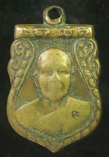 เหรียญเสมาเล็กหลวงพ่อสมพงษ์ วัดใหม่ปีนเกลียว นครปฐม 