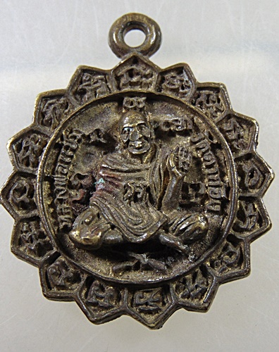 เหรียญหล่อหลวงพ่อแช่ม วัดตาก้อง จ นครปฐม