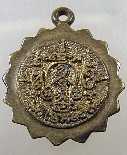 เหรียญหล่อหลวงพ่อแช่ม วัดตาก้อง จ นครปฐม