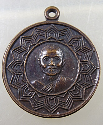 เหรียญพระครูวชิรกิจโสภณ วัดเขาตะเครา จ เพชรบุรี