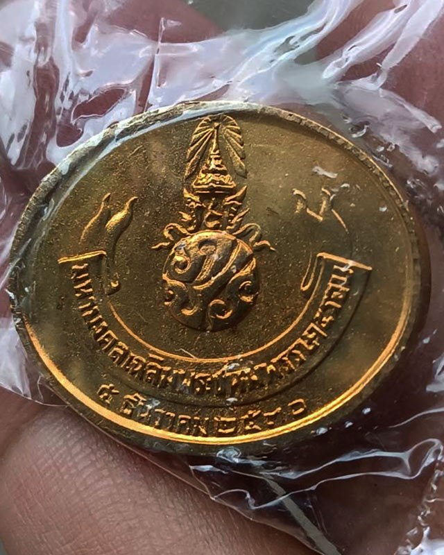 9.คัดสวยหน้ายิ้ม เหรียญพระนอน หลัง ภปร. พิธีใหญ่วัดโพธิ์ ฉลองในหลวงพระชนมายุครบ 5 รอบ พ.ศ. 2530 ซอง