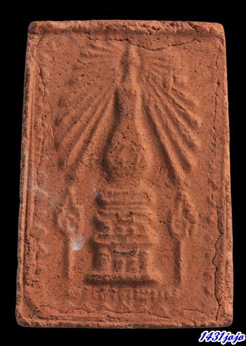 พระสมเด็จวัดพระธาตุพนม จ.นครพนม เนื้อผงผสมอิฐพระธาตุ พศ. 2518 พิธีใหญ่ อาจารย์ฝั้นร่วมปลุกเสก