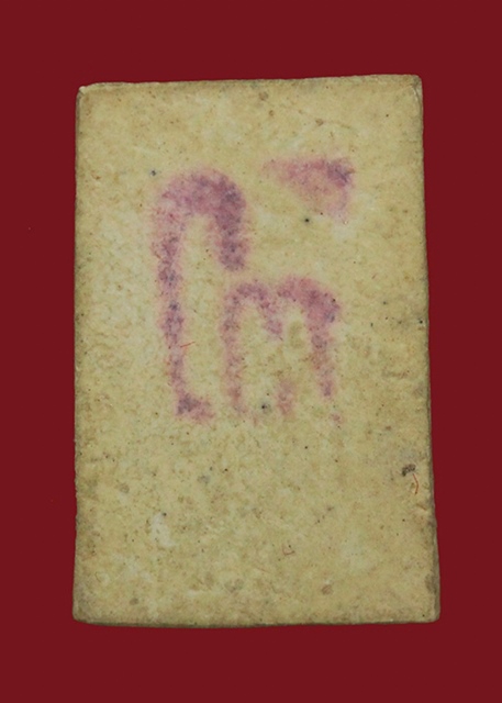 อนุสรณ์118ปี สมเด็จพระพุฒาจารย์(โต พรหมรังสี)วัดระฆังโฆสิตาราม22 มิถุนายน 2533 พิมพ์คะแนน