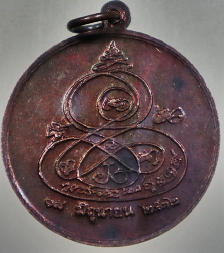 ๒๐ เหรียญสมเด็จพระเจ้าตากสินมหาราช ปี๓๒