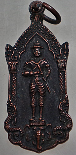 ๒๐ เหรียญประกาศอิสรภาพสมเด็จพระนเรศวรมหาราช วัดพรหมสุวรรณสามัคคี กทม