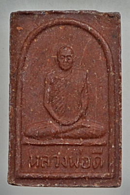 พระสมเด็จหลังรูปเหมือนหลวงพ่อดี วัดสุวรรณาราม จ.นครปฐม เนื้อผงน้ำมัน