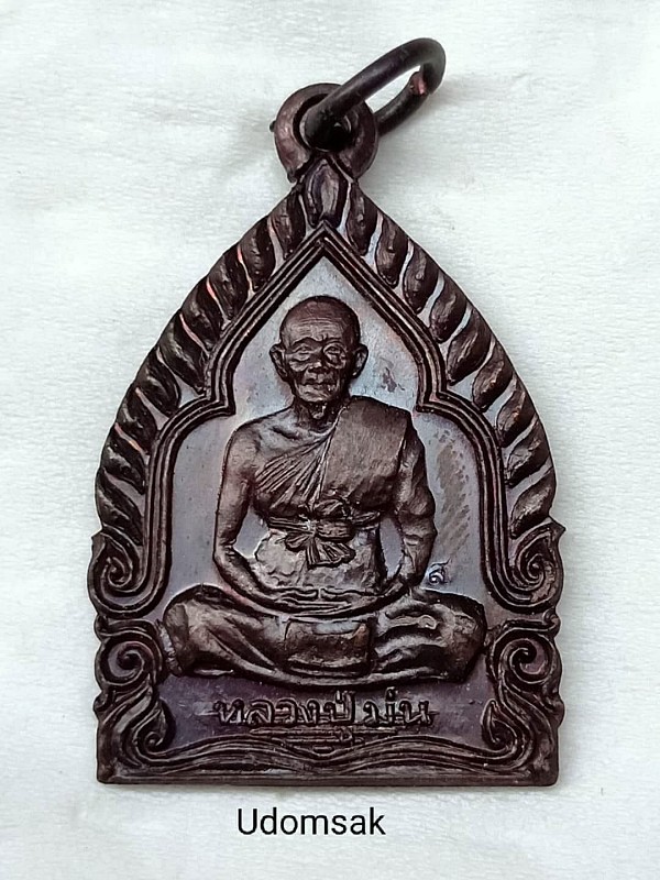 เหรียญพิมพ์เจ้าสัว หลวงปู่ม่น วัดเนินตามาก รุ่น มั่งมี ศรี สุข หลังยันต์สาม ปี2537