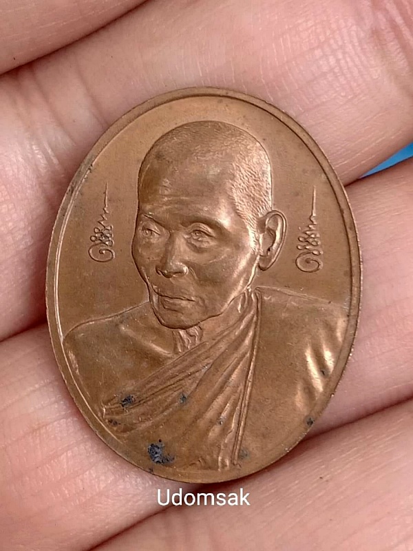 เหรียญรูปเหมือน บล็อคกองกษาปณ์ รุ่นออมทรัพย์ หลวงปู่คำพันธ์ วัดพระธาตุมหาชัย จ.นครพนม ปี 2544