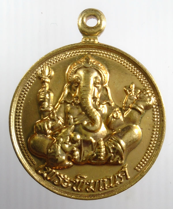 20บาท .. เหรียญพระพิฆเนศ//104
