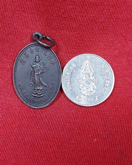เหรียญพระโพธิสัตว์เจ้าแม่กวนอิม (พุทธสมาคมจี่ฮงแห่งประเทศไทย) เนื้อทองแดงรมดำ