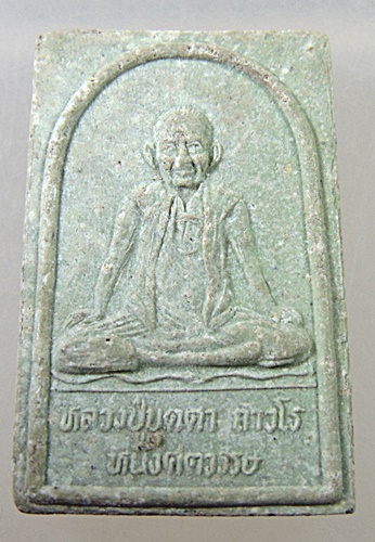 ๒๐ พระสมเด็จหลวงปู่บุดดา หนึ่งศตวรรษ