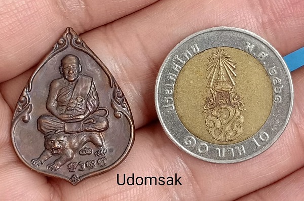 เหรียญขี่เสือ หลวงพ่อเปิ่น วัดบางพระ นครปฐม วันสถาปนาการท่าเรือแห่งประเทศไทย 41 ปี 2535