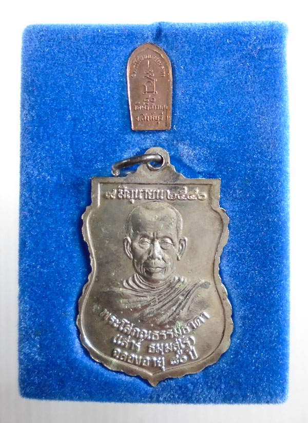 20บาท ..ที่ระลึก พระโสภณธรรมธาดา ปี40