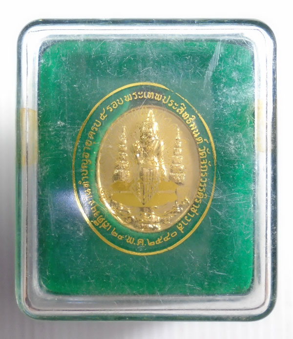 20บาท .. เหรียญพระพุทธประทานพร วัดจักรวรรดิราชาวาส สามปลื้ม กรุงเทพฯ สร้างปี 2540