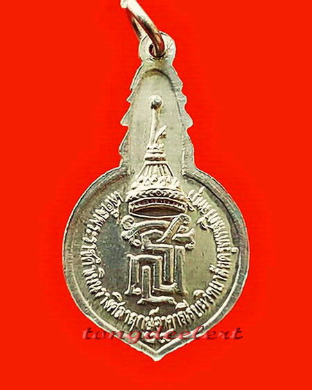 เหรียญสมเด็จพระเทพฯ เนื้อเงิน ที่ระลึกทยาลัยครูเทพสตรี ลพบุรี ปี 2524