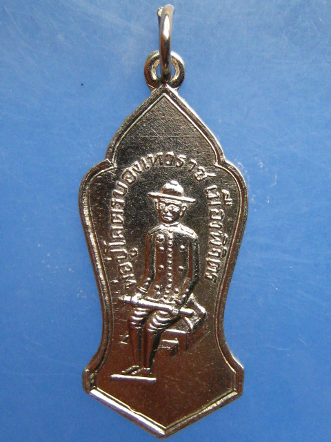 เหรียญพ่อปู่โคตรบองเทวราช จ.พิจิตร