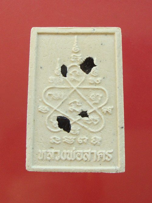 พระสมเด็จ( พิมพ์ขี่เสือ ) เนื้อผงพรายกุมารว่านมหาเสน่ห์ หลังฝังพลอยเสกปี 53 หลวงพ่อสาคร วัดหนองกรับ 