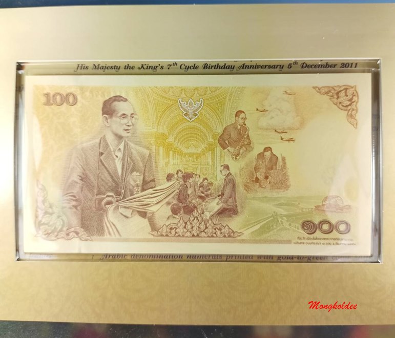 ธนบัตรที่ระลึกเฉลิมพระเกียรติพระบาทสมเด็จพระเจ้าอยู่หัวรัชกาลที่ 9 ชนิด 100 บาท หมายเลข 9 K 3183473 