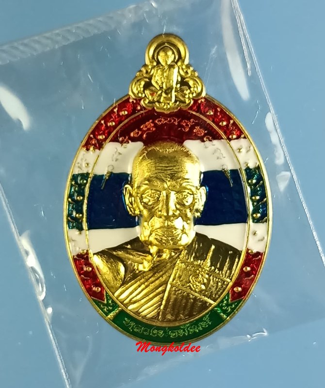 เหรียญหลวงพ่อพัฒน์  ปุญญกาโม รุ่นบูชาครู วัดห้วยด้วน เนื้อทองทิพย์ลงยาสีธงชาติ โค๊ด กรรมการ No.80 