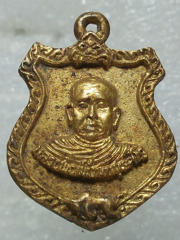 เหรียญหล่อ หลวงพ่อเขียน วัดกระทิง จันทบุรี