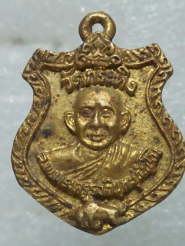 เหรียญหล่อ หลวงพ่อเขียน วัดกระทิง จันทบุรี