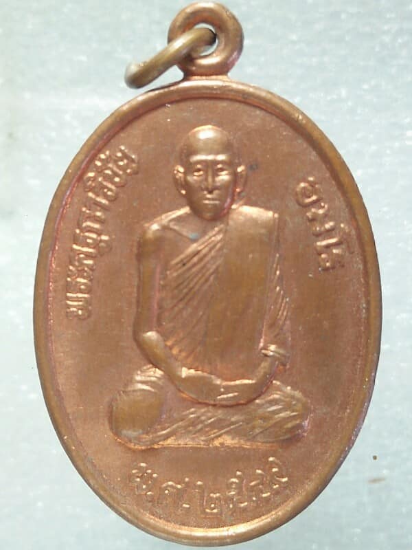 เหรียญพระครูกาวิชัย อมโร เวียงสา น่าน 