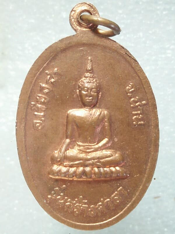 เหรียญพระครูกาวิชัย อมโร เวียงสา น่าน 