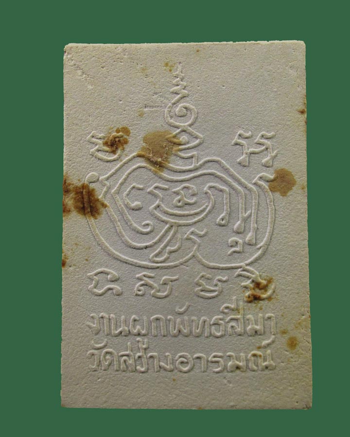 พระสมเด็จ วัดสว่างอารมณ์ (วัดแคแถว)  จ.นครปฐม 