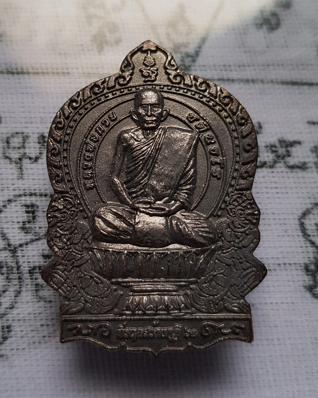 เหรียญนั่งพาน หลวงพ่อกวย ออกวัดอารีทวีวนาราม(วัดหนองอีดุก) จ.ชัยนาท ที่ละรึกสร้างกุฏิ ปี2561 กล่องเ