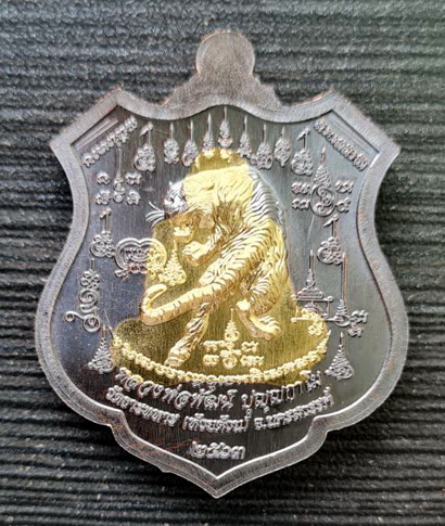 พยัคฆ์เจ้าพระยา ๒๕๖๓..ทองแดงรมดำ สอดไส้ฝาบาตร..ลพ.พัฒน์ วัดห้วยด้วน จ.นครสวรรค์ / กล่องเดิม