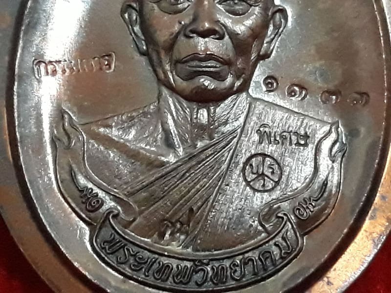 เหรียญไข่หลวงพ่อคูณ วัดบ้านไร่ รุ่นสุขในหัวใจ เนื้อชนวน แจกกรรมการ พิเศษ3 หมายเลข 1373