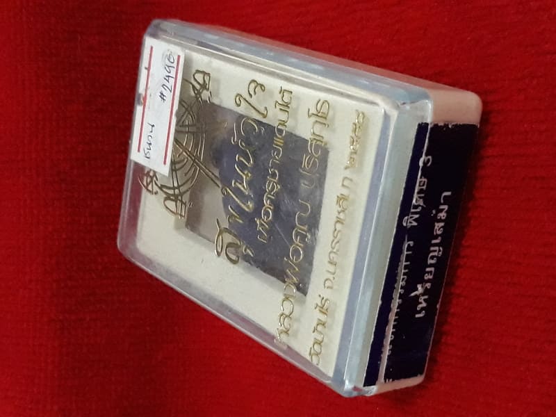 เหรียญเสมา ไม่ตัดปีก หลวงพ่อคูณ วัดบ้านไร่ รุ่นสุขในหัวใจ เนื้อชนวน แจกกรรมการ พิเศษ3 หมายเลข 2490