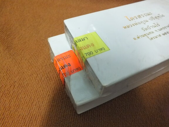 เหรียญไข่ + เสมา หลวงพ่อคูณ วัดบ้านไร่ รุ่นไตรสรณะ ปี 57 ชุดเนื้อทองแดง ยังไม่แกะซีล ลุ้นเลขสวย