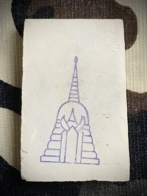 สมเด็จพุฒาจารย์ (โต พรหมรังสี) วัดใหม่อมตรส บางขุนพรหม กรุงเทพฯ เนื้อผงพิมพ์ใหญ่พิเศษ(จัมโบ้) ปี2539