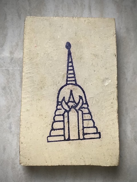 สมเด็จพุฒาจารย์ (โต พรหมรังสี) วัดใหม่อมตรส บางขุนพรหม กรุงเทพฯ เนื้อผงพิมพ์ใหญ่พิเศษ(จัมโบ้) ปี2539