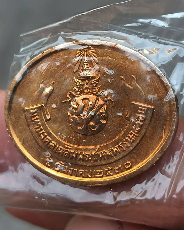 18.เหรียญพระนอน วัดโพธิ์ หลัง ภปร. พิธีใหญ่ ปี 2530 ไม่ผ่านการใช้ สวยมากๆ ซองเดิมๆ