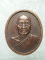 เหรียญสมเด็จพระสังราช วาสนามหาเถระ งานพระเมรุ ปี๓๒ 