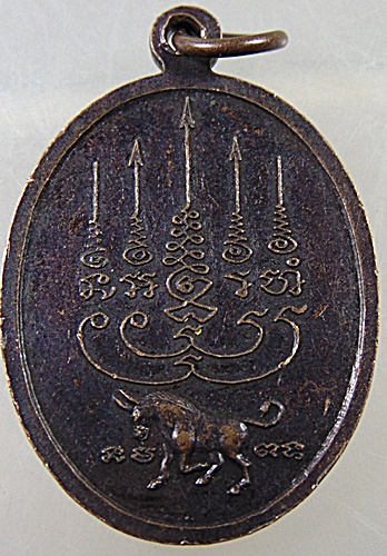 ๒๐ เหรียญพระอาจารย์บุญสิงห์ วัดกลางดาวคนอง