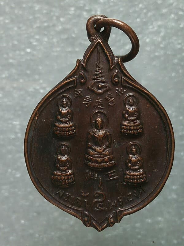 เหรียญพระเจ้าห้าพระองค์ วัดถาวรวราราม กาญจนบุรี ปี๒๘