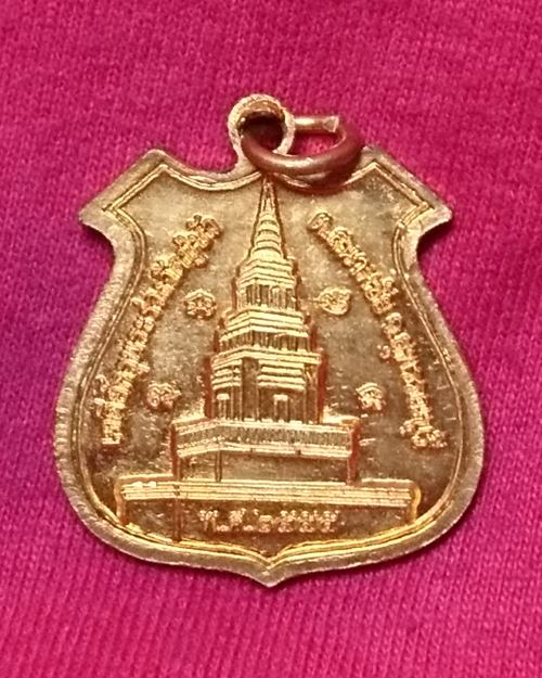 เหรียญหลวงพ่อนาคปรก หลังเจดีย์กรุพระร่วง วัดปู่บัว ต.สนามชัย จ.สุพรรณบุรี พ.ศ. 2555
