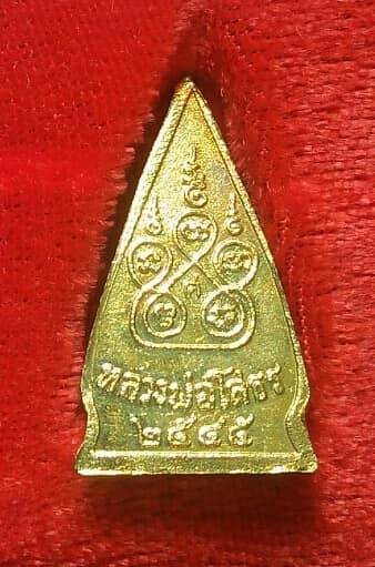 เหรียญหลวงพ่อโสธร ที่ระลึกฉลองพัดยศพระครูศรีปริยัติวิมล(เอื้อ ผลเจริญ) + กล่อง 