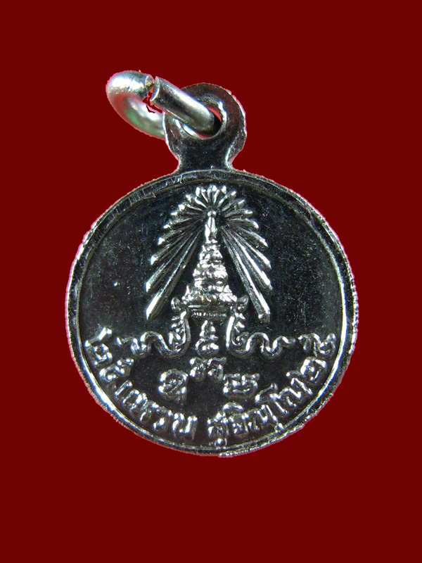 $ เหรียญหลวงปู่แหวน วัดดอยแม่ปั๊ง ปี ๒๕๒๕ พิมพ์เล็กเคาะเดียว ๒ เหรียญครับ