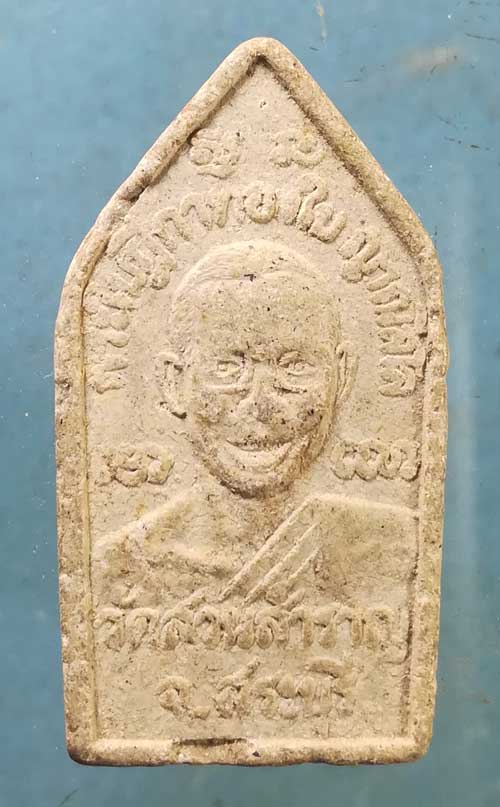 ขุนแผน พระใบฎีกาทองใบ วัดสวนสำราญ สระบุรี