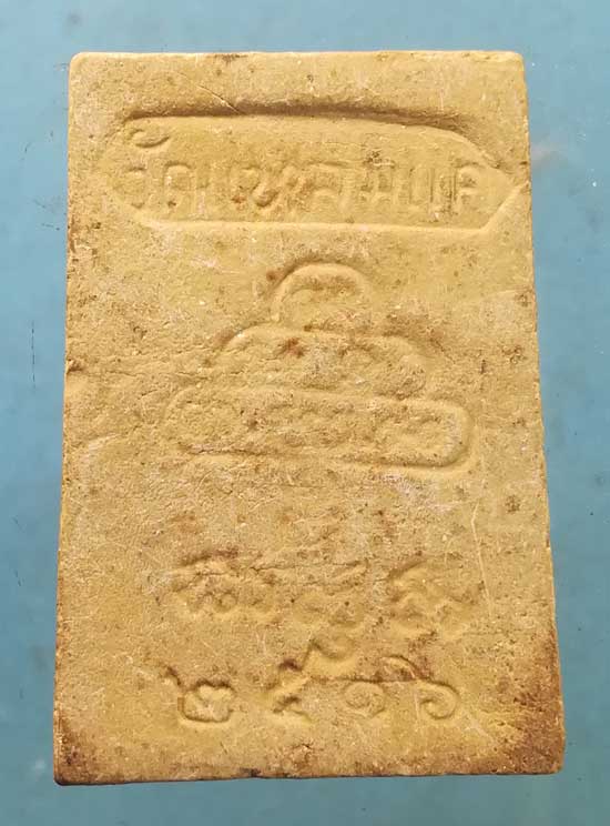 พระผงปี16 วัดแหลมแค