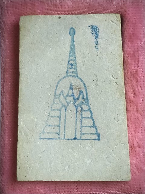 สมเด็จพุฒาจารย์ (โต พรหมรังสี) วัดใหม่อมตรส บางขุนพรหม กรุงเทพฯ เนื้อผงพิมพ์ใหญ่นิยม ปี2539