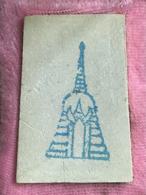 สมเด็จพุฒาจารย์ (โต พรหมรังสี) วัดใหม่อมตรส บางขุนพรหม กรุงเทพฯ เนื้อผงพิมพ์ใหญ่นิยม ปี2539