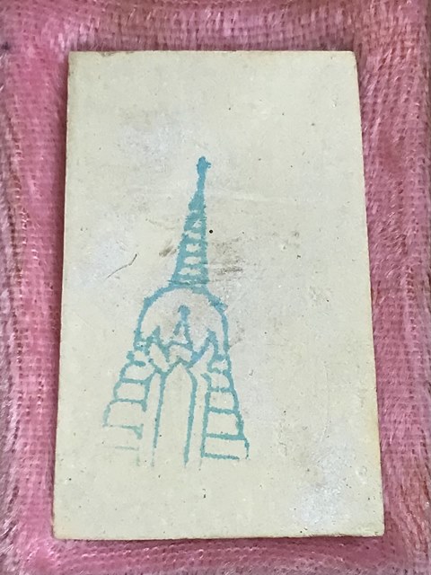 สมเด็จพุฒาจารย์ (โต พรหมรังสี) วัดใหม่อมตรส บางขุนพรหม กรุงเทพฯ เนื้อผงพิมพ์ใหญ่นิยม ปี2539