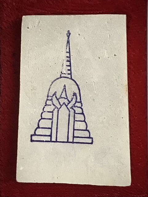 สมเด็จพุฒาจารย์ (โต พรหมรังสี) วัดใหม่อมตรส บางขุนพรหมกรุงเทพฯ เนื้อผงพิมพ์ใหญ่พิเศษ(จัมโบ้) ปี2539